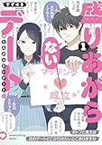 盛りあがらないデート