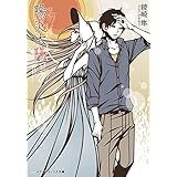 陽炎太陽 花鳥風月 (メディアワークス文庫)