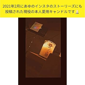 Amazon.co.jp: 浜崎あゆみ ミレナーズブティック アロマ