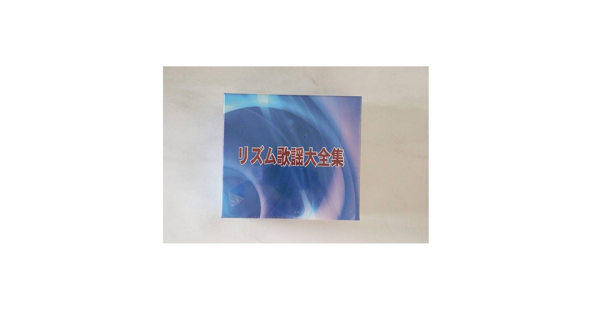 8discs CD Various リズム歌謡大全集 VZS1010 VICTOR 未開封 /00800 Amazon.co.jp: 8discs CD Various リズム歌謡大全集 VZS1010
