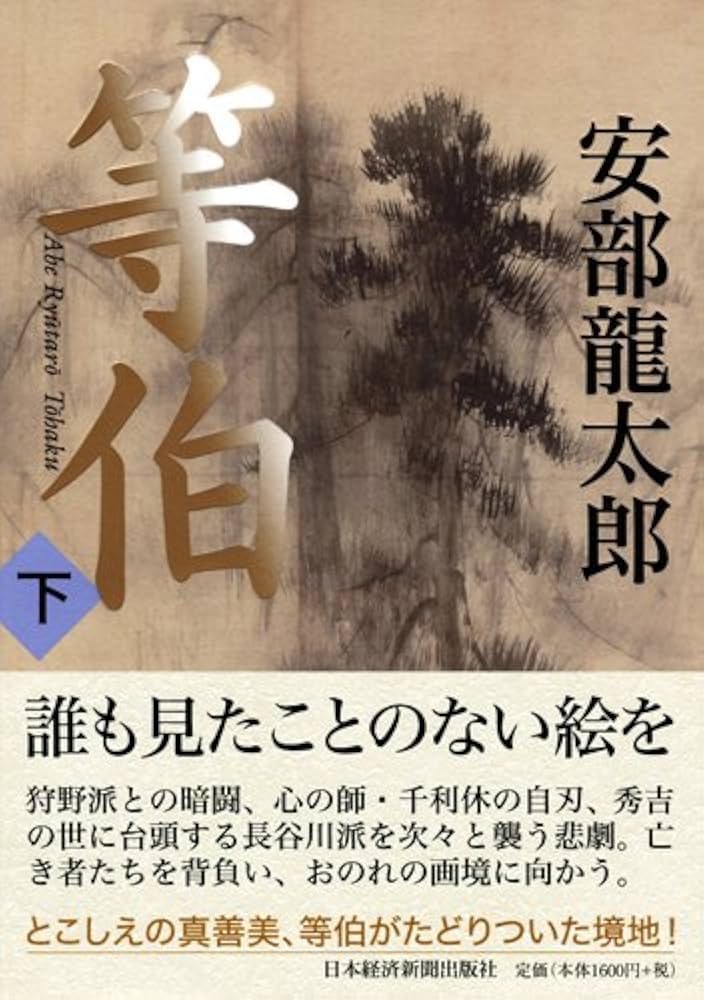 長谷太郎画伯 長谷太郎画伯