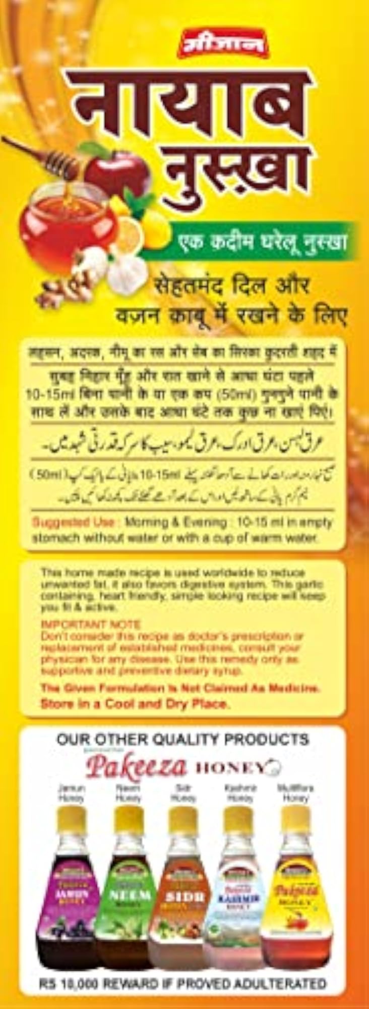 MEEZAN Nayaab Nuskha Syrup, 500ml