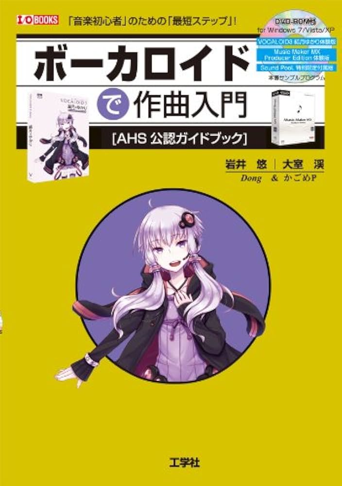ボーカロイド書籍など まとめ売り ボーカロイド書籍など まとめ売り 本