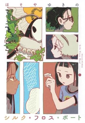 Amazon.co.jp: G戦場ヘヴンズドア 1 (IKKI COMICS) : 日本橋 ヨヲコ: 本