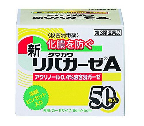アクリノール湿布の代替品を調査 販売停止した理由も気になる