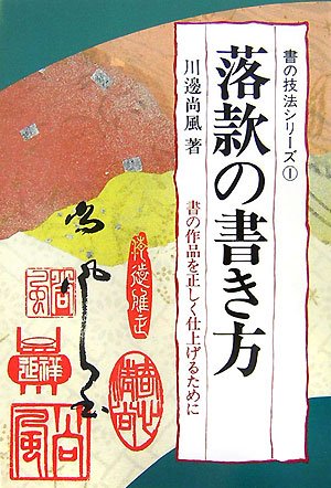 川邊尚風の本おすすめランキング一覧｜作品別の感想・レビュー - 読書