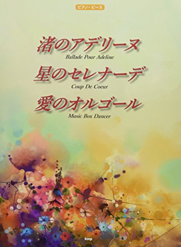 ウェディング大全集 ｐｉａｎｏ　ｓｏｌｏ　ｗｅｄｄｉｎｇ  /ケイ・エム・ピ-（単行本） MMM0198_Off-White_F3.jpg