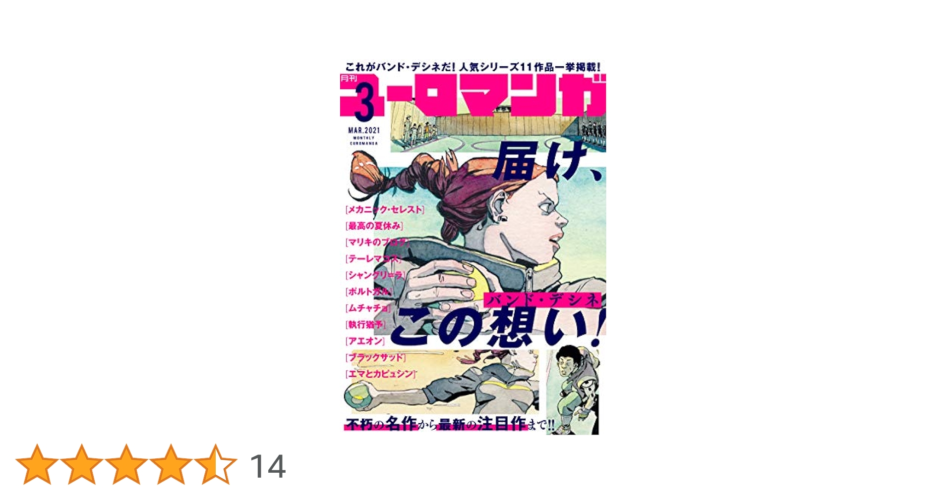 euro manga ユーロマンガ 1.2.4.5.6.7.8 Amazon.co.jp: ユーロマンガ(12) eBook : Merwan, エンリコ