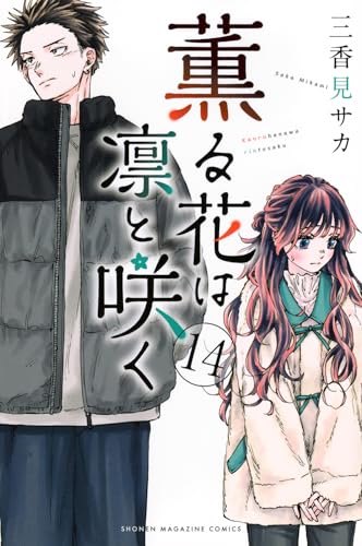 Amazon.co.jp: 三香見サカ: 本、バイオグラフィー、最新アップデート