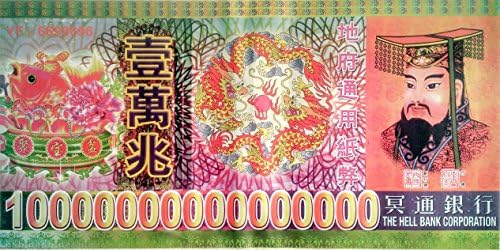 ValuedTrade New! 120pcs 10 Quadrillion Super Giant Hell Bank Note Joss Paper Incense Paper Ancestor Green