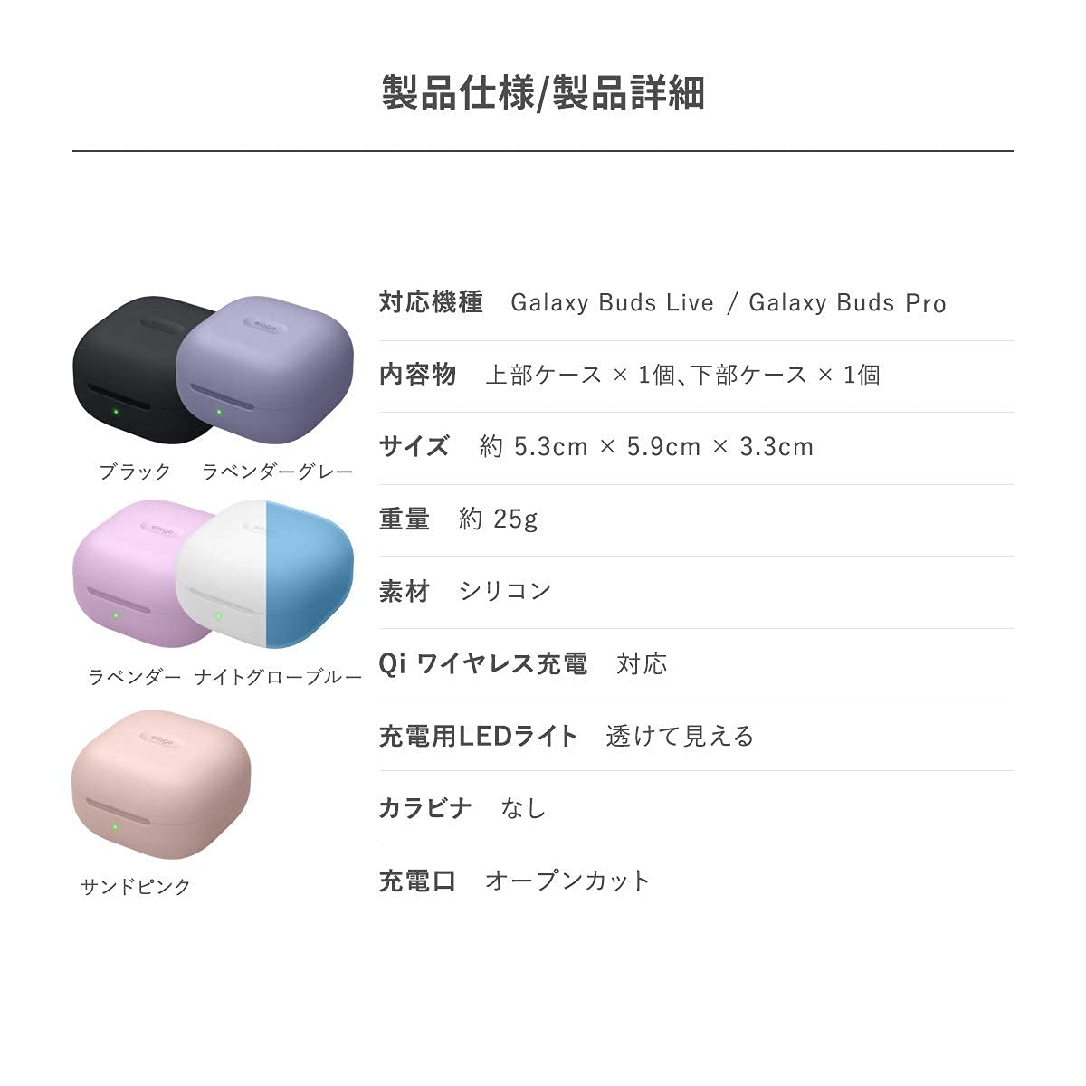 Amazon.co.jp: 【elago】 Galaxy Buds2 Pro/Buds 2 / Buds Pro/Buds 