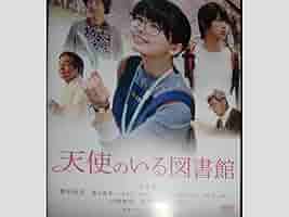 Amazon.co.jp: 天使のいる図書館 DVD（通常盤）／小芝風花、横浜