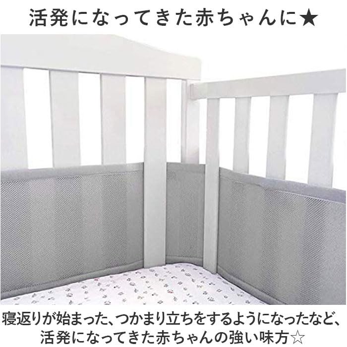 Amazon.co.jp: ベビーベッド ガード 通気性 ベッドガード グレー