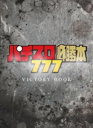 Amazon Co Jp バチヘビノッチ パチスロバイオハザード パチスロ機動戦士ガンダムii哀 戦士編 ゲッターロボ 新世紀エヴァンゲリオン まごころを君に 満開花桜 新世紀エヴァンゲリオン 約束の時 アイムジャグラー パチンコ四週間dvd パチスロ必勝本777 第37回 第40回 Amazon Co Jp バチヘビノッチ パチスロバイオハザード パチスロ機動戦士ガンダムii哀 戦士編 ゲッターロボ 新世紀エヴァンゲリオン まごころを君に 満開花桜 新世紀エヴァンゲリオン 約束の時 アイムジャグラー パチンコ四週間dvd パチスロ必勝本777 第37回 第40回