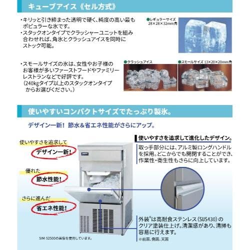 Amazon.co.jp: パナソニック 業務用全自動製氷機 キューブアイス