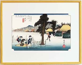 Amazon.co.jp: 額装 歌川広重 (Utagawa Hiroshige) 木版画
