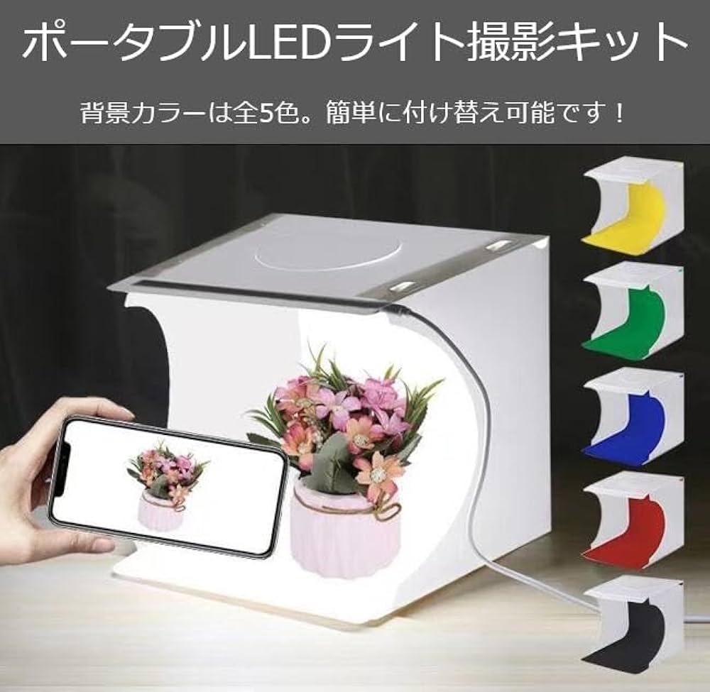 撮影ブース　90cm 楽天市場】【楽天1位】撮影キット 撮影ブース 撮影ボックス