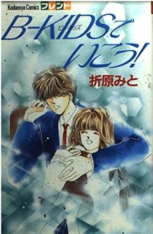 Amazon.co.jp: ときめきミッドナイト 1 (りぼんマスコットコミックス