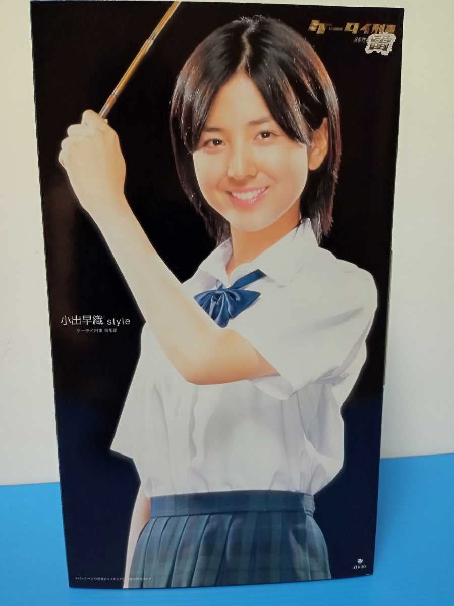 ケータイ刑事2 銭形雷 小出早織 フィギュア