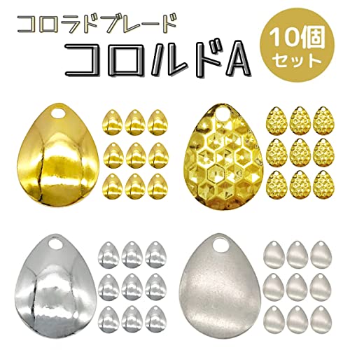 オルルド釣具 ルアー コロラドブレード「コロルドA」 スピナー メタルジグ メタルバイブ ブレードチューン 10個入り(金色凹凸デザイン / 1.8cm)qb500123d02n0 2枚目