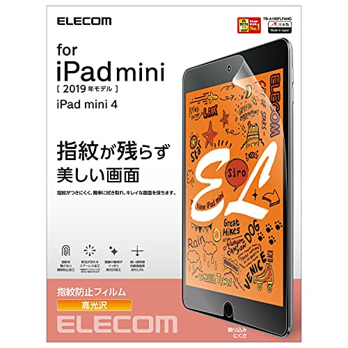 エレコム iPad mini (2019)、iPad mini 4 (2015) フィルム 防指紋