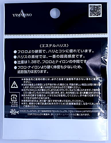 Yamatoyo Ester Harris Kisses Only 50 m Transparente miniatura 2