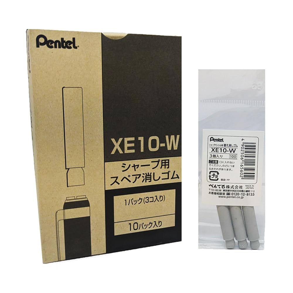 Amazon | ぺんてる シャープペン用替消しゴム XE10-W 3個入 10個