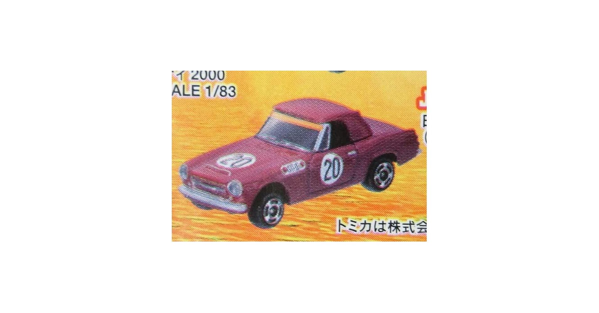 Amazon | トミカJr. トミカジュニアコレクション Part4 【日産
