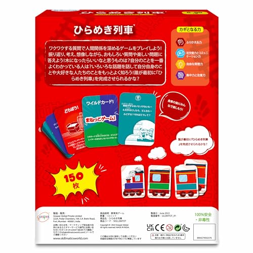 Amazon.co.jp: Skillmatics: ひらめき列車