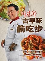 Aki division step and ancient eating 9869015212 Book Cover