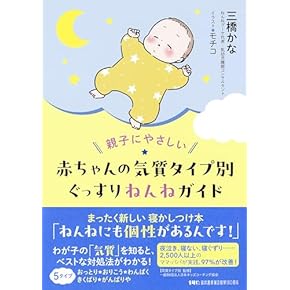 赤ちゃんを育てるときに知っておきたいこと♦︎子どもの病気のみかた 2冊セット Amazon.co.jp: 胎教 - 妊娠・出産: 本
