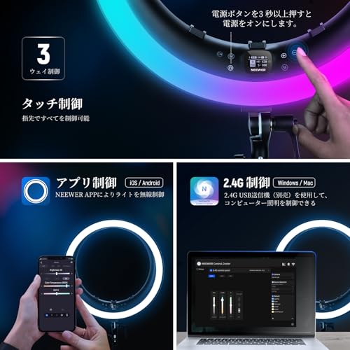 NEEWER 19インチ RGB LEDリングライト RP19C の商品画像 1