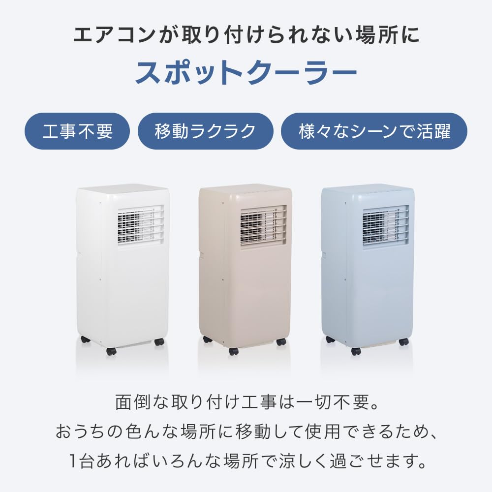 冷風機 冷風 送風 スポットクーラー 節電 熱中症対策 冷風モード キャスター付 スポットエアコン スポットクーラー 工事不要 12畳 冷風 除湿 送風