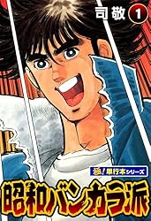 昭和レトロ漫画　『クラスおてんば日記』　よりたやすお　他　東京きんらん社 昭和レトロ漫画 『クラスおてんば日記』 よりたやすお 他 東京きんらん