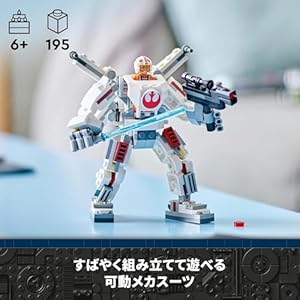 Amazon.co.jp - レゴ® スター・ウォーズ ルーク・スカイウォーカー の Xウィング メカスーツ 75390