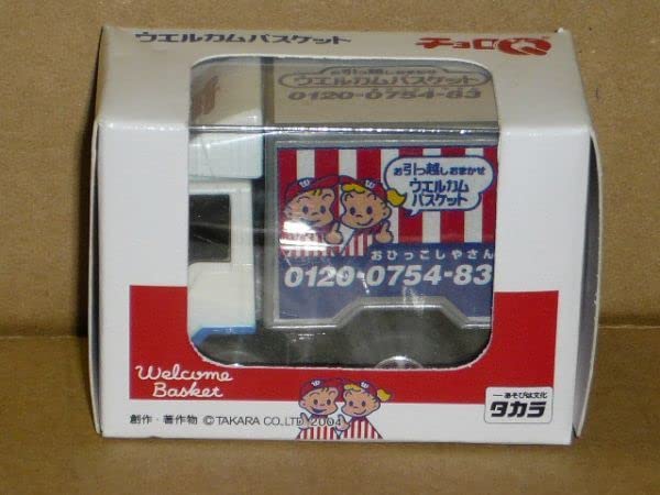 Amazon.co.jp: チョロQ ウエルカム バスケット 引越トラック
