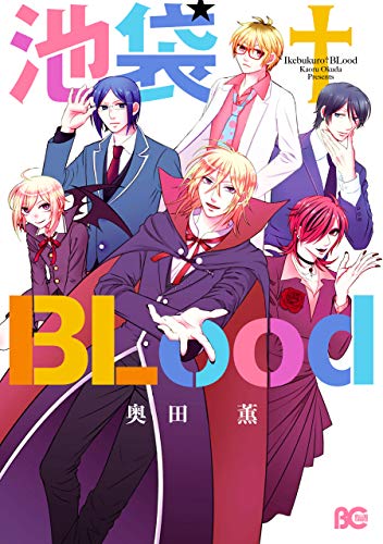 『池袋†BLood』