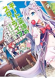 チート薬師のスローライフ 店舗購入特典34点セット コミック版 チート薬師のスローライフ (1) (バンブーコミックス 異世界BC