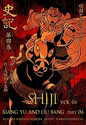 史記1 項羽と劉邦 その一 (マンガの金字塔) | 久松 文雄, 久保田