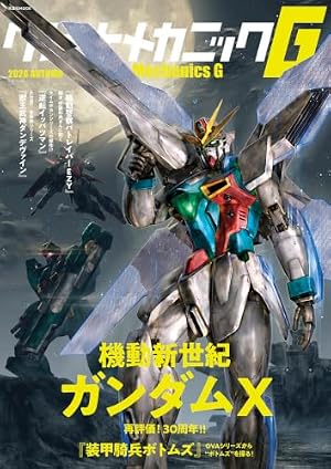 ガンダムエース 2026年10月号 No.290 |本 | 通販 | Amazon