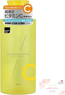 ビタミンC 誘導体配合 クレンジングウォーター 500ml 拭き取り化粧水 大容量(1)