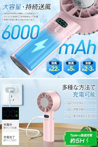 【2025年夏の初登場 -25℃瞬間冷却】 携帯扇風機 冷却プレート ハンディファン 12枚羽根 6000mAh大容量 手持ち扇風機 強力送風 1～100段階風量調節 クーラー機能 静音 卓上扇風機 Type-C充電式 LEDディスプレイ 軽量 熱中症対策 ストラップ付き 花火大会/スポーツ観戦/オフィス/アウトドアなどに適用 ギフト (ピンク)