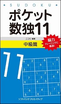 Paperback Shinsho Poketto sudoku. 11-Chukyuhen. Book