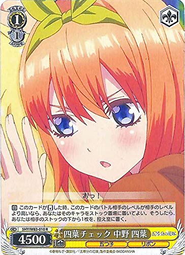 Amazon.co.jp: ヴァイスシュヴァルツ 五等分の花嫁 四葉チェック 中野