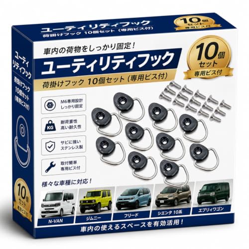 Amazon.co.jp: Meliore ユーティリティフック 荷掛けフック N-VAN