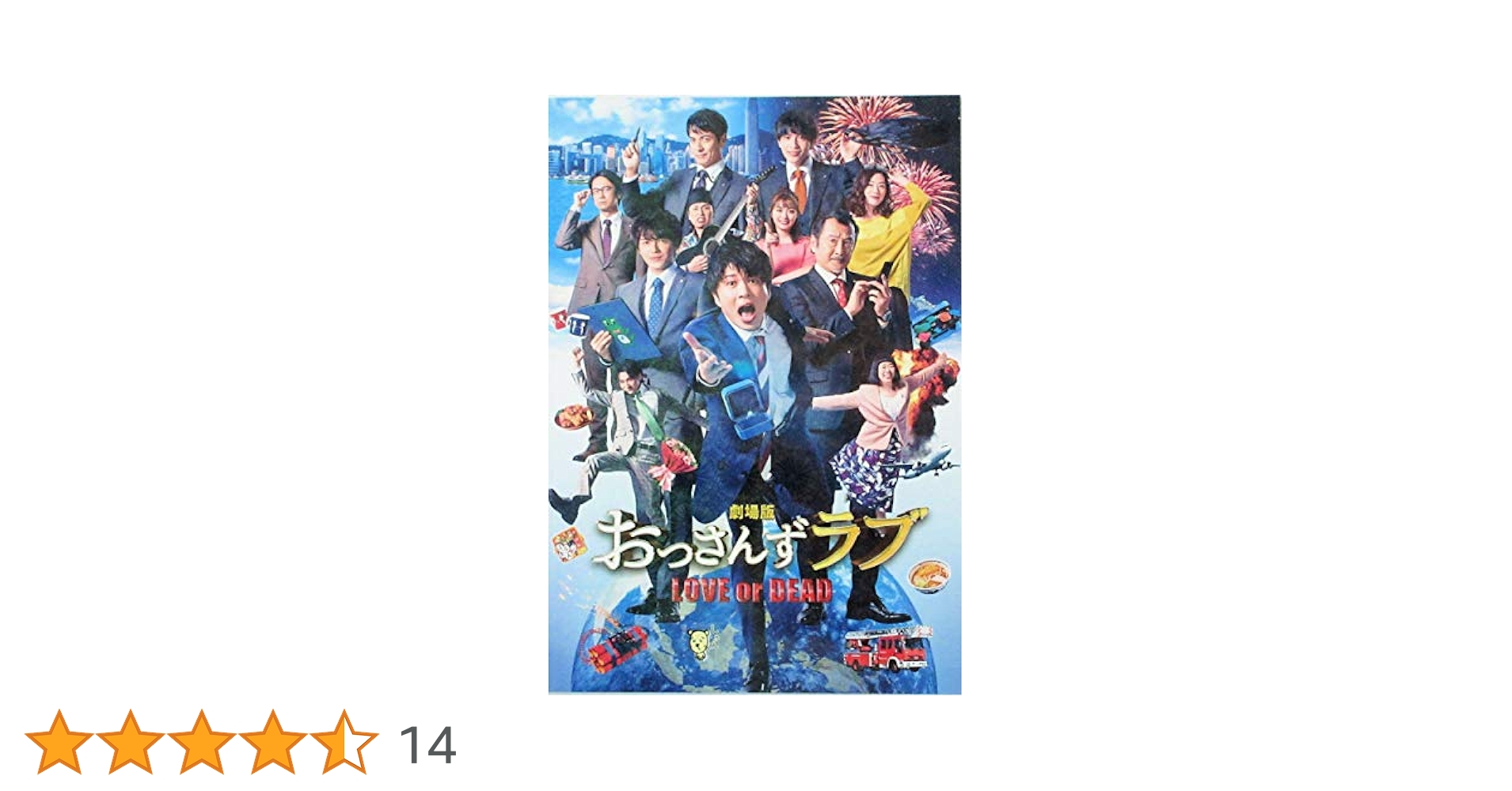 Amazon.co.jp: 【映画パンフレット】 劇場版 おっさんずラブ