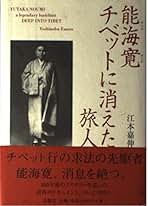 Amazon.co.jp: 江本 嘉伸: 本