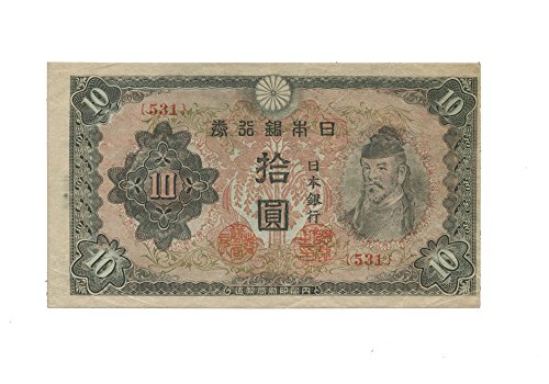 日本紙幣 改正不換紙幣10円 和気清麿3次10円札 昭和19年のサムネイル