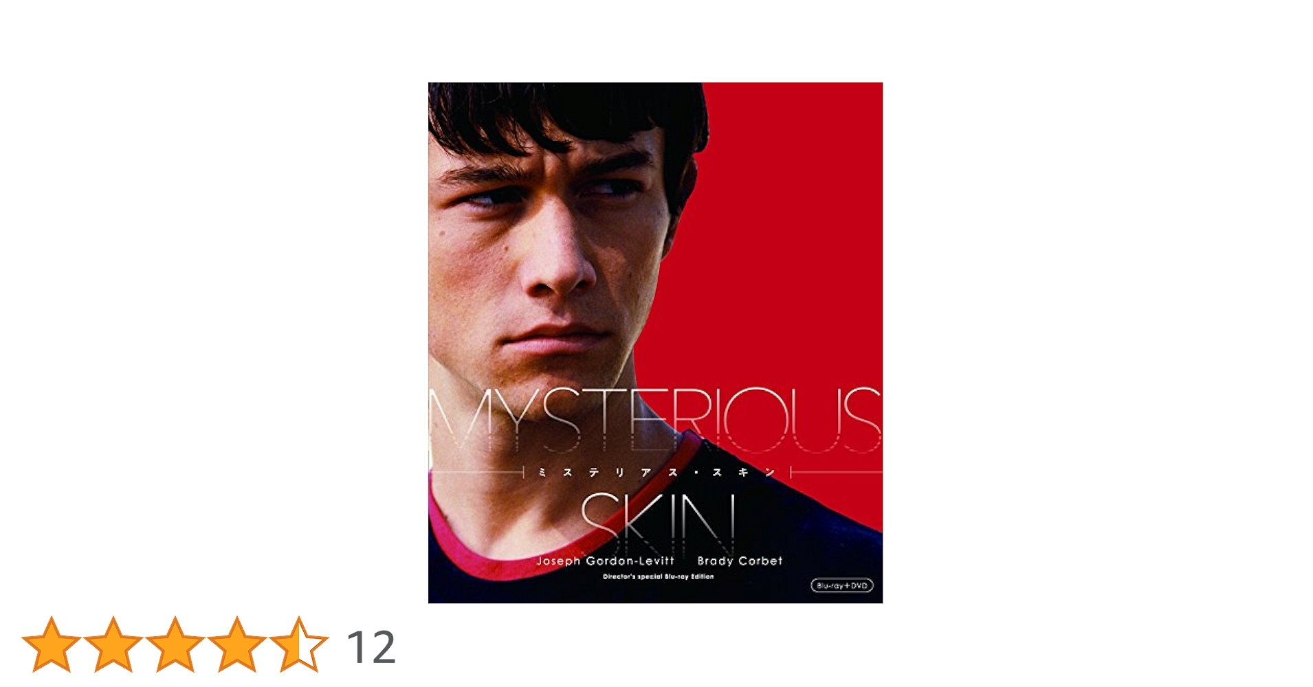 SKIN/スキン [DVD] Amazon.co.jp: 【Blu-ray+DVD】ミステリアス・スキン