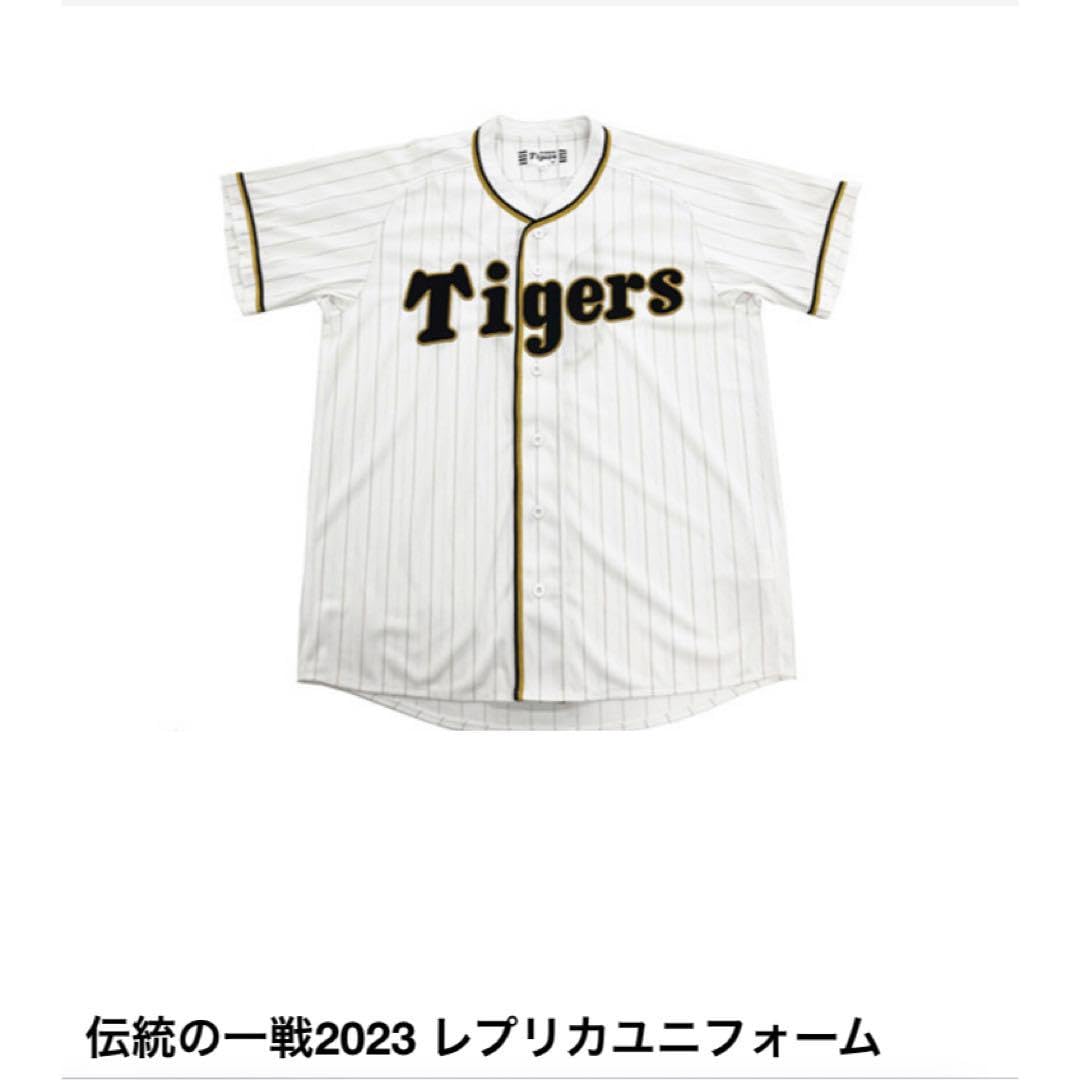 阪神タイガース 佐藤輝明選手 伝統の一戦2022 レプリカユニフォーム